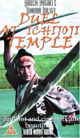 Samurai II: Duel at Ichijoji Temple still 2
