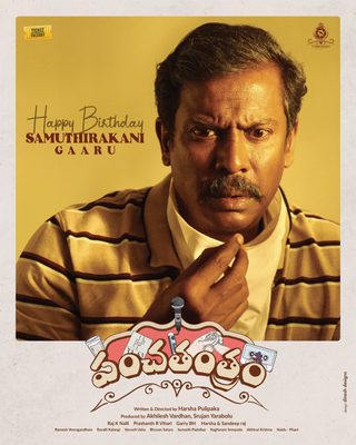 Panchathantram still 4