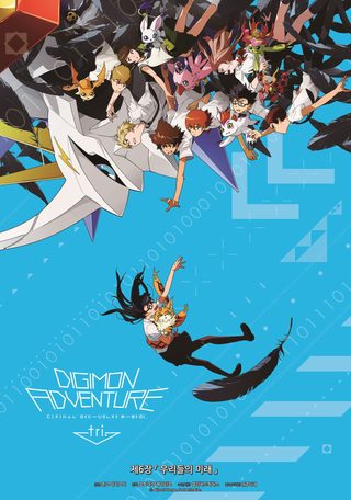 Digimon Adventure tri. Part 6: Future still 6