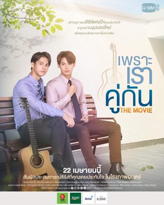2gether: The Movie still 5