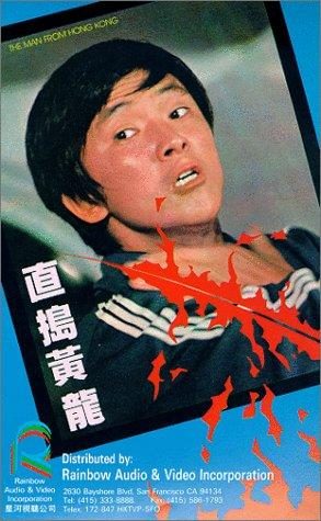 The Man from Hong Kong still 1