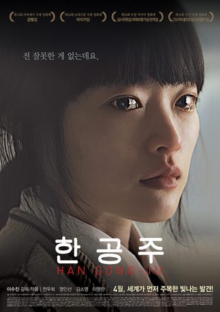 Han Gong-ju still 5