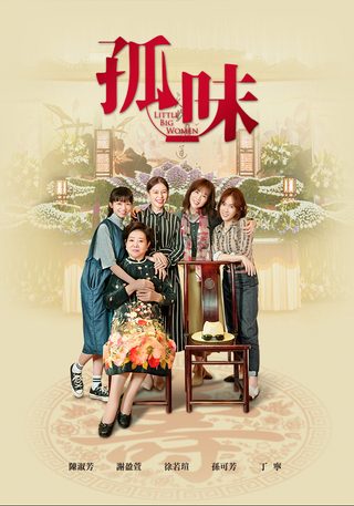 Little Big Women still 8