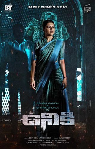 Uniki still 4