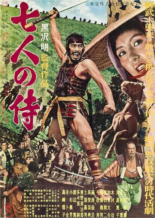Seven Samurai still 8