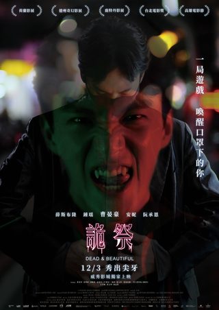 Dead & Beautiful still 2