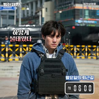 Hard Hit still 8