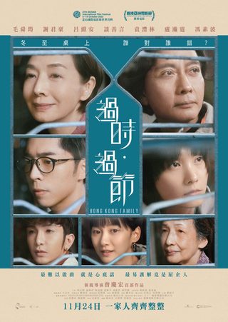 Hong Kong Family still 2