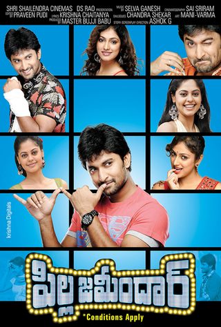 Pilla Zamindar still 1