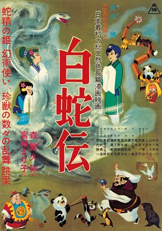 The Tale of the White Serpent still 2