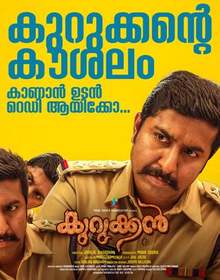 Kurukkan still 8