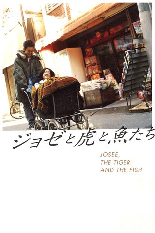 Josee, the Tiger and the Fish still 7