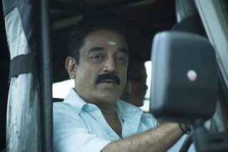 Papanasam still 7