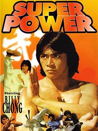 Super Power still 1