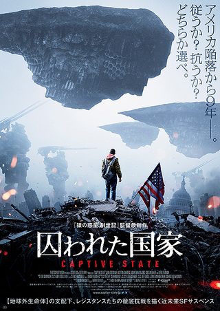 Captive State still 3