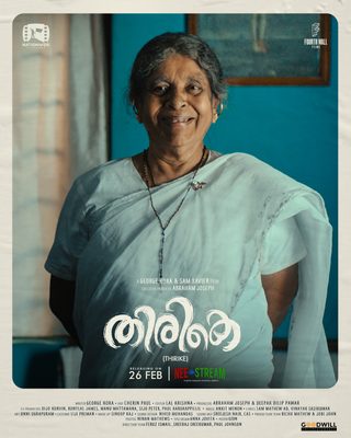 Thirike still 2