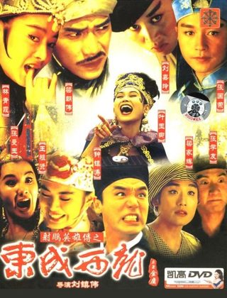 The Eagle Shooting Heroes still 8