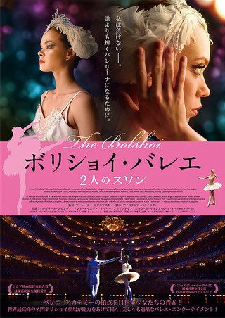 Bolshoi still 1