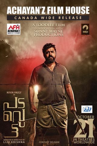 Padavettu still 1