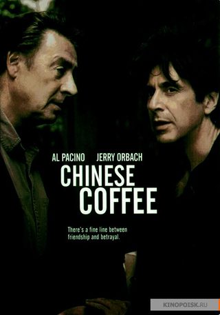 Chinese Coffee still 5