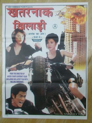 China Strike Force still 8