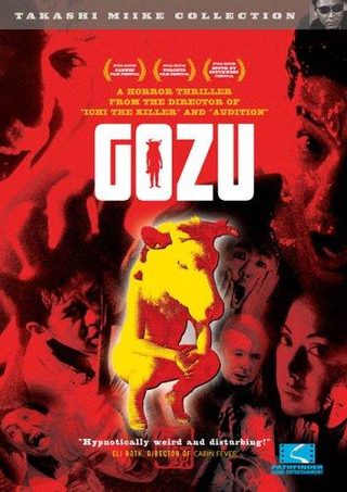 Gozu still 2
