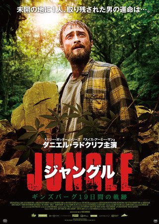Jungle still 1