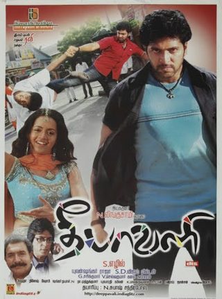 Deepavali still 1