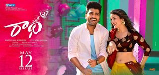 Radha still 5