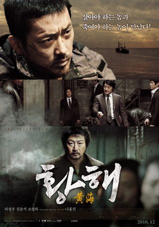 The Yellow Sea still 8
