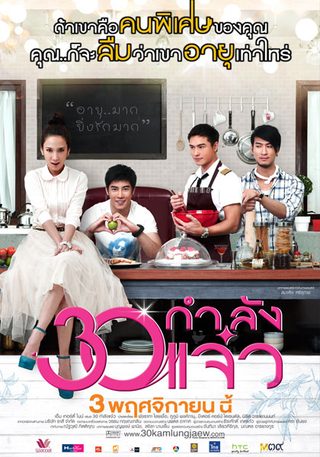 30 Kamlung Jaew still 1