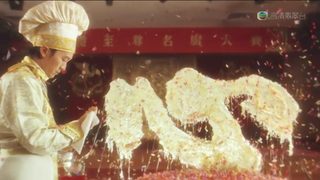The God of Cookery still 8