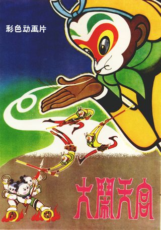 The Monkey King: Havoc in Heaven still 7