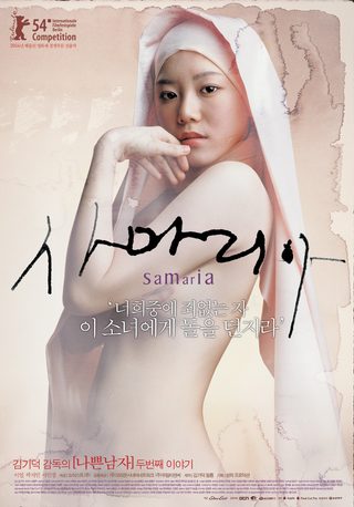 Samaritan Girl still 6
