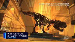 Night at the Museum: Kahmunrah Rises Again still 3