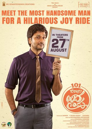 Nootokka Jillala Andagadu still 3