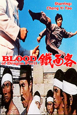 Blood of the Dragon Peril still 4