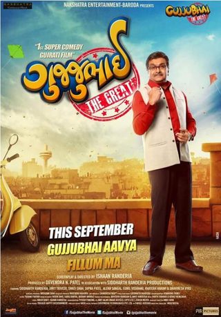 Gujjubhai the Great still 3