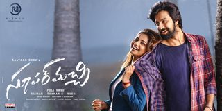 Super Machi still 3