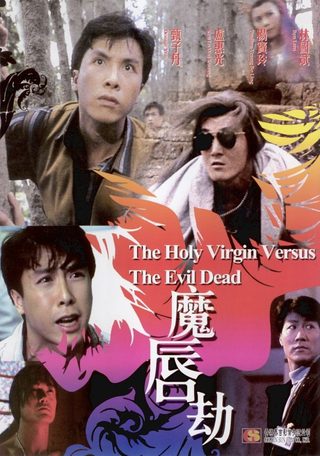 The Holy Virgin Versus the Evil Dead still 5