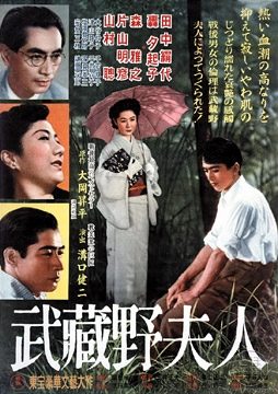 The Lady of Musashino still 6