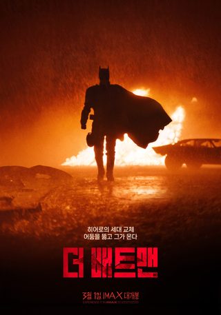 The Batman still 6