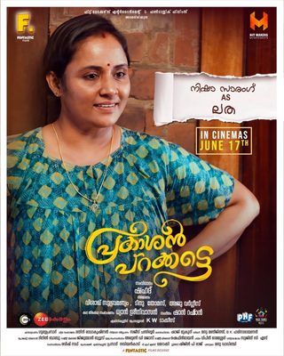Prakashan Parakkatte still 8
