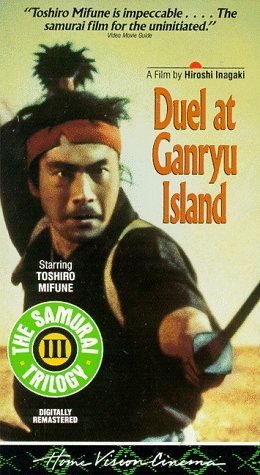 Samurai III: Duel at Ganryu Island still 1