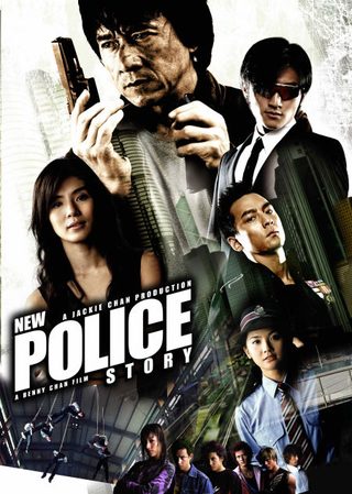 New Police Story still 1