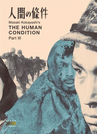 The Human Condition III: A Soldier's Prayer still 6