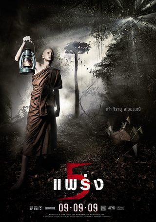Phobia 2 still 6