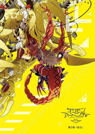 Digimon Adventure tri. Part 3: Confession still 1