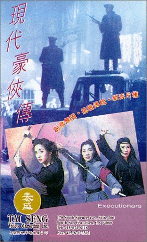 Executioners still 2