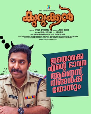 Kurukkan still 3